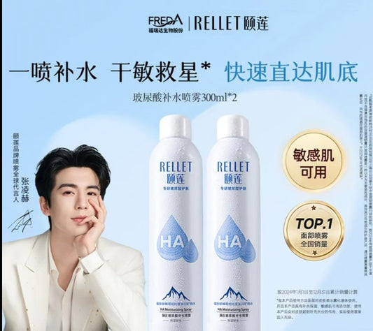 Yilian moisturizing spray(Anchor development)