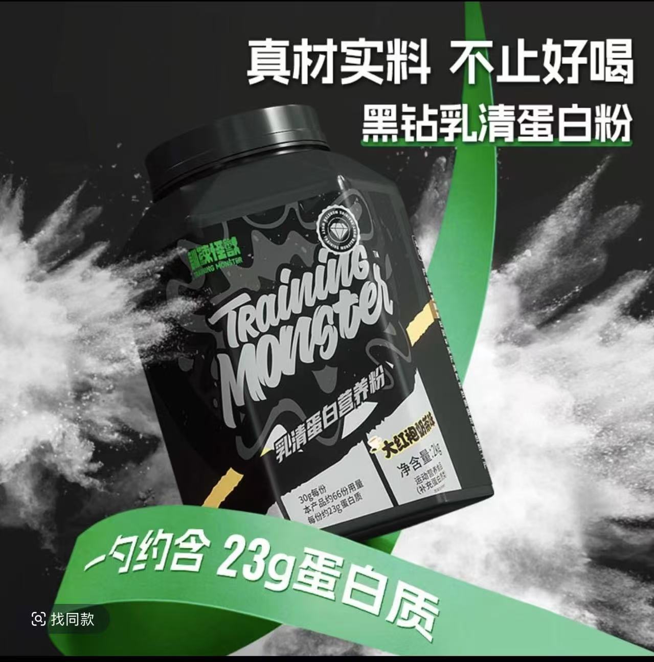Whey protein powder(Anchor development)