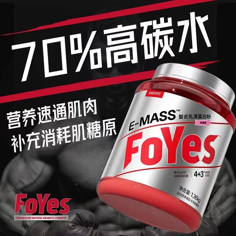Foyes protein powder(Anchor development)