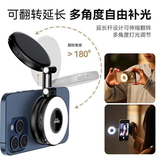 Mobile phone fill light(Anchor development)